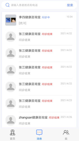 安卓健康是1软件下载