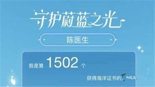 光遇海洋公益任务怎么完成？海洋公益任务完成方法[多图]图片2