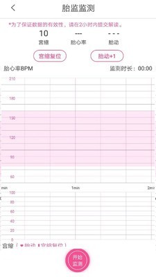 安卓幸孕妈app