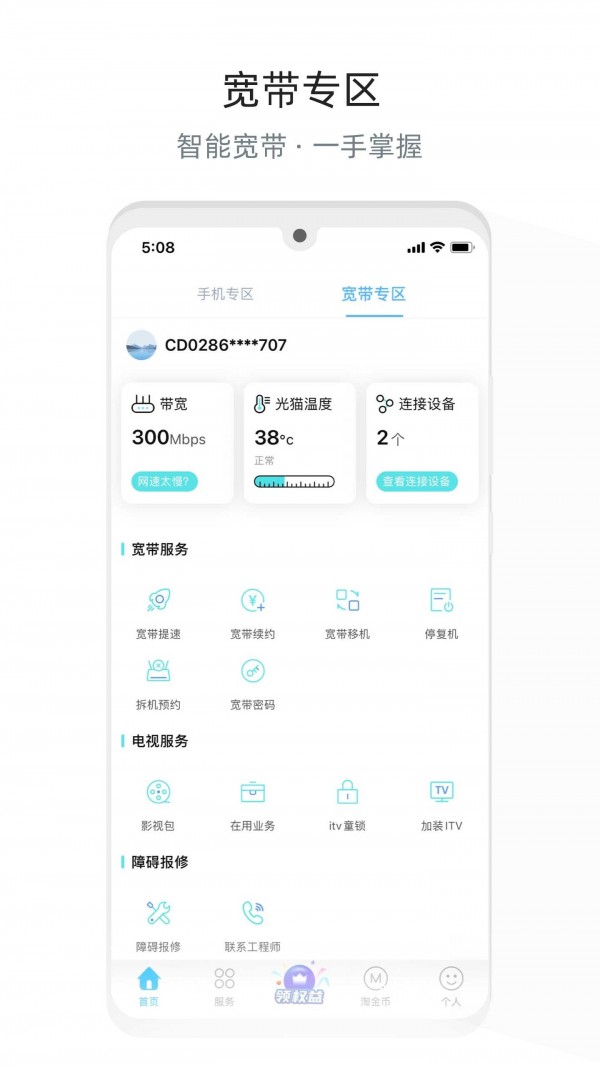 安卓电信流流顺app