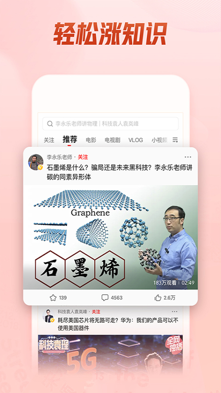 西瓜视频官方app