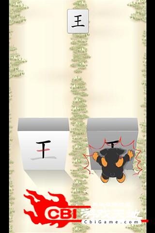 学习汉字系统