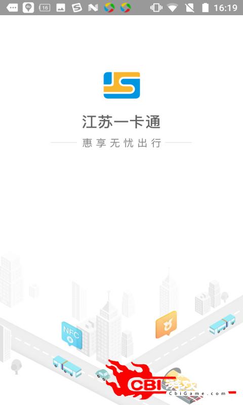 江苏一卡通考勤