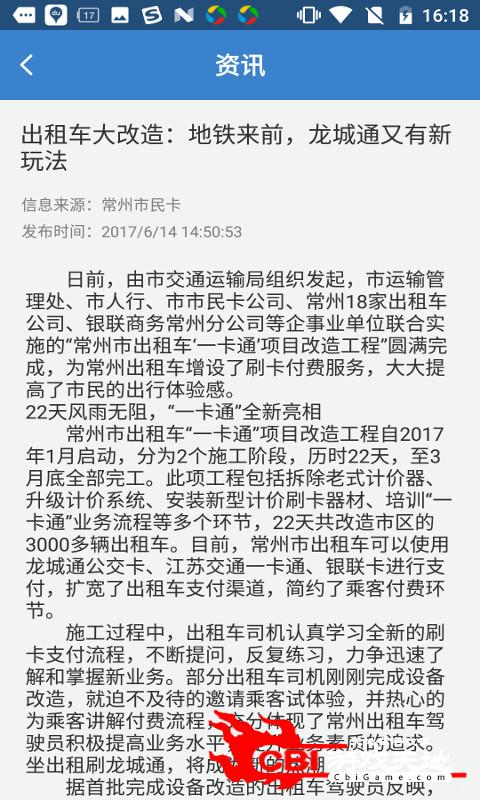 江苏一卡通考勤下载