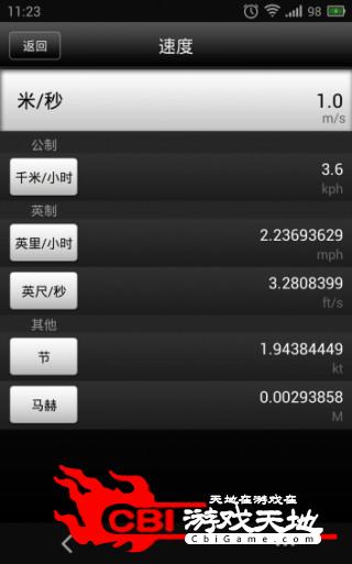 安卓多功能换算器学习软件下载