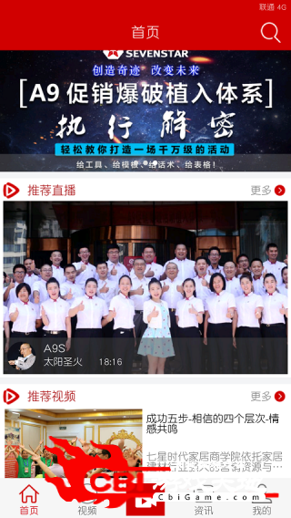 安卓七星时代在线教育app