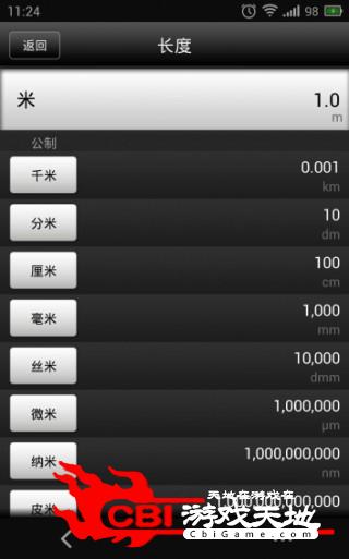 多功能换算器学习app下载