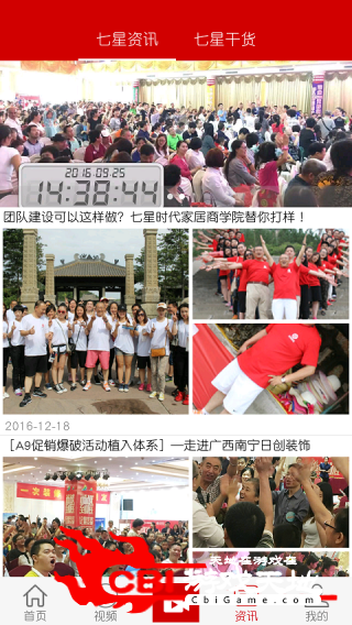 七星时代在线教育下载