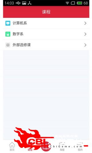 安卓纺大数计云学习app
