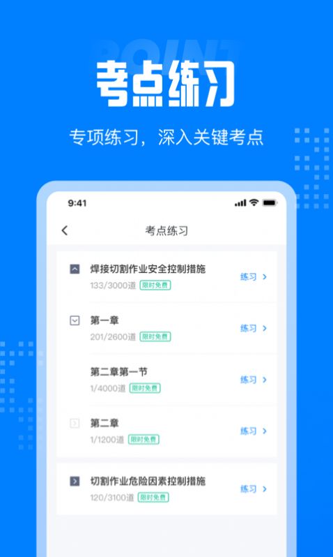 安卓聚题库免费软件下载