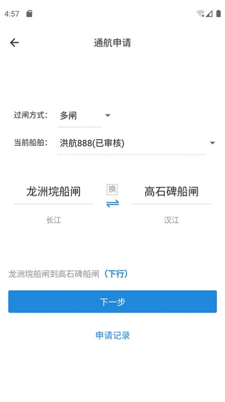 e船畅app下载