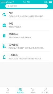 安卓华佗医药软件下载