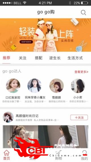 安卓乐淘会购物app