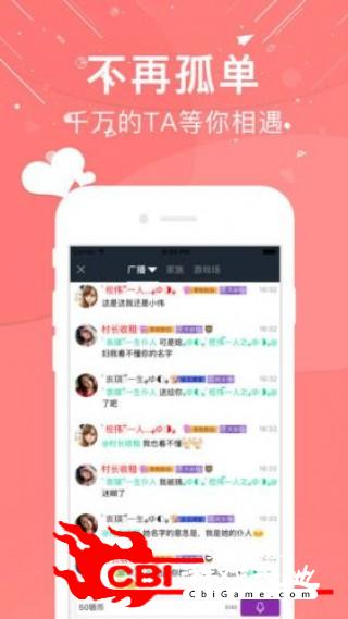 安卓亲亲播安卓app卡哇伊直播软件下载