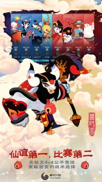闹闹天宫最新版下载