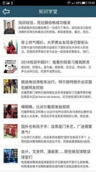 006足球直播平台官网软件下载