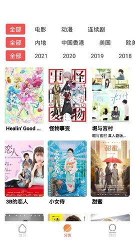 安卓看剧猫app软件下载