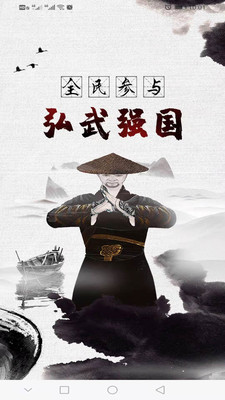 武学汇app下载