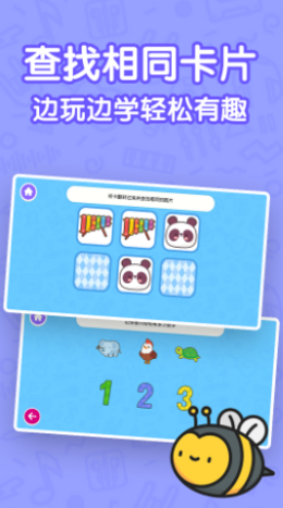 儿童益智早教乐园app下载