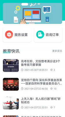 安卓大学魔方app软件下载