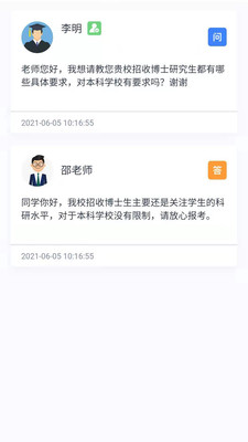 安卓大学魔方appapp