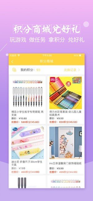 安卓倍速课堂app