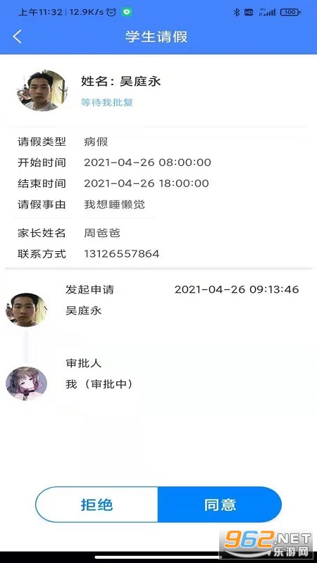 智慧班牌官方版app下载