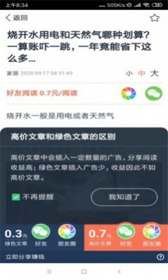 鸿雁速赚app下载