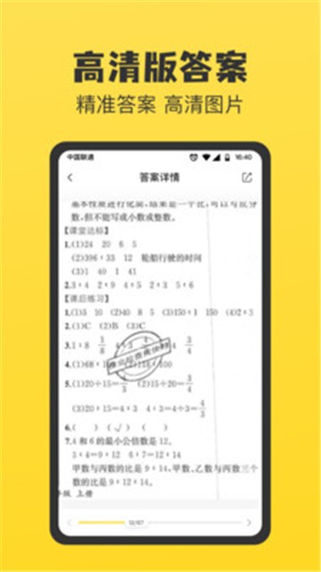 安卓暑假作业答案大全app