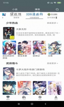 安卓白猿搜书破解版app