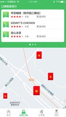 安卓品单到店安卓版app