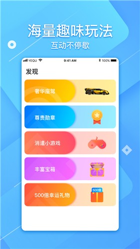 耶趣直播