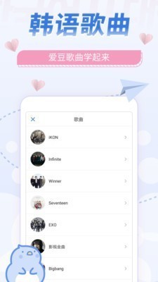 韩语u学院app下载
