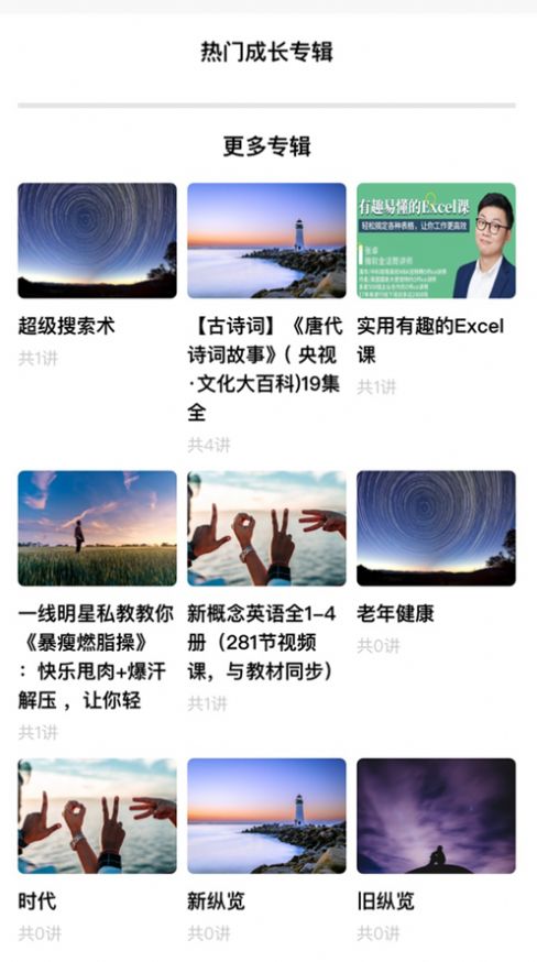 安卓今日福音app最新版下载安装到手机app