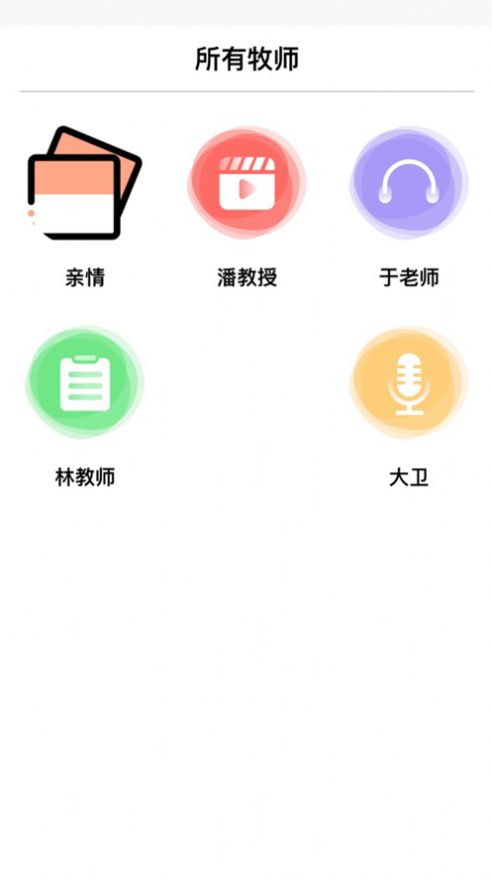 今日福音app最新版下载安装到手机