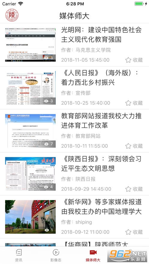 陕西师范大学移动资讯软件