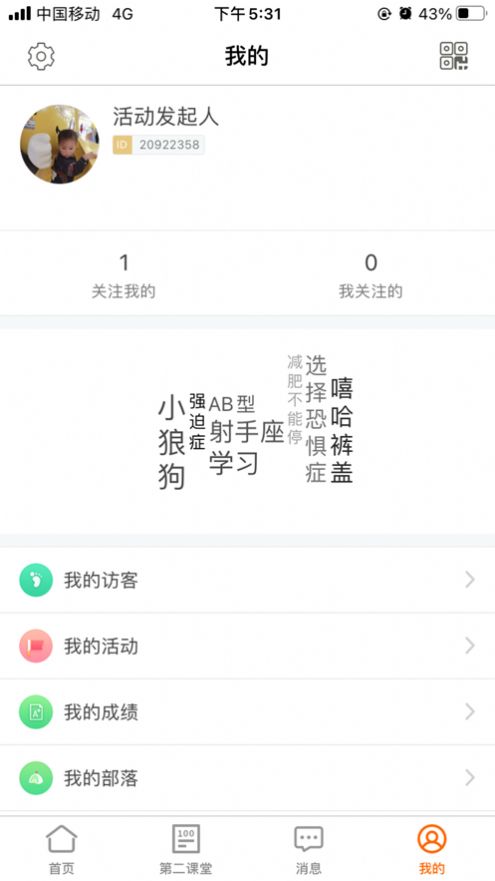 沈师青课堂app正式版下载
