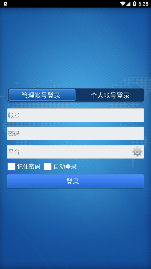 安卓依迅手机查车app