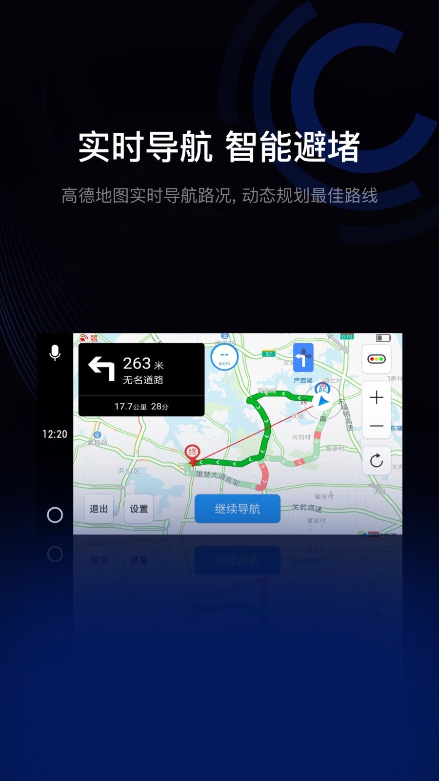 安卓亿连驾驶助手app