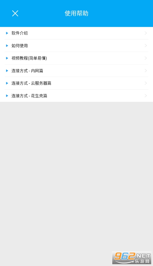 安卓熊猫远程控制app软件下载