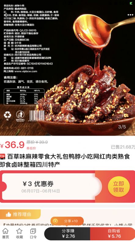橙子说app