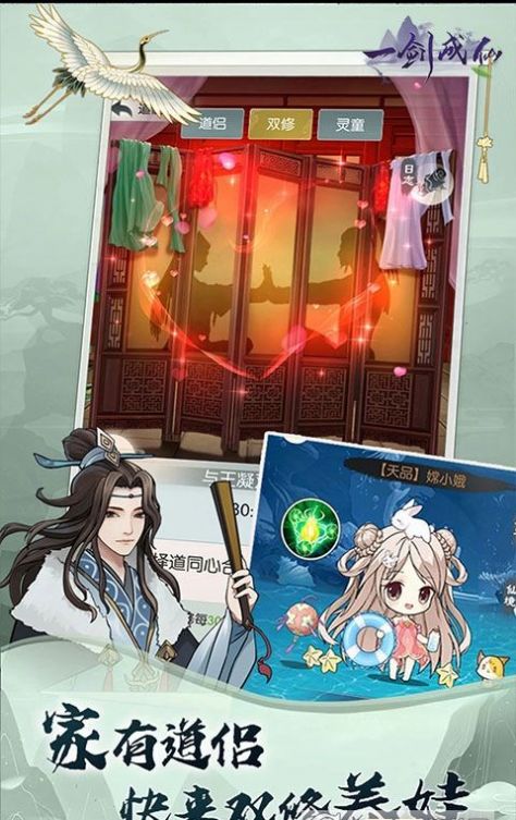 一剑成仙文字修仙手游官方版安装包 1.0下载