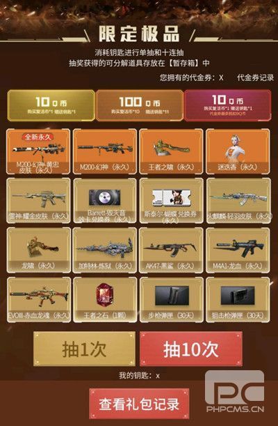 cf幻神黄忠活动攻略 穿越火线幻神黄忠活动地址以及奖励分享[多图]图片2