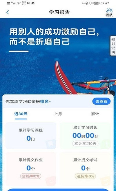 安卓营销课堂appapp