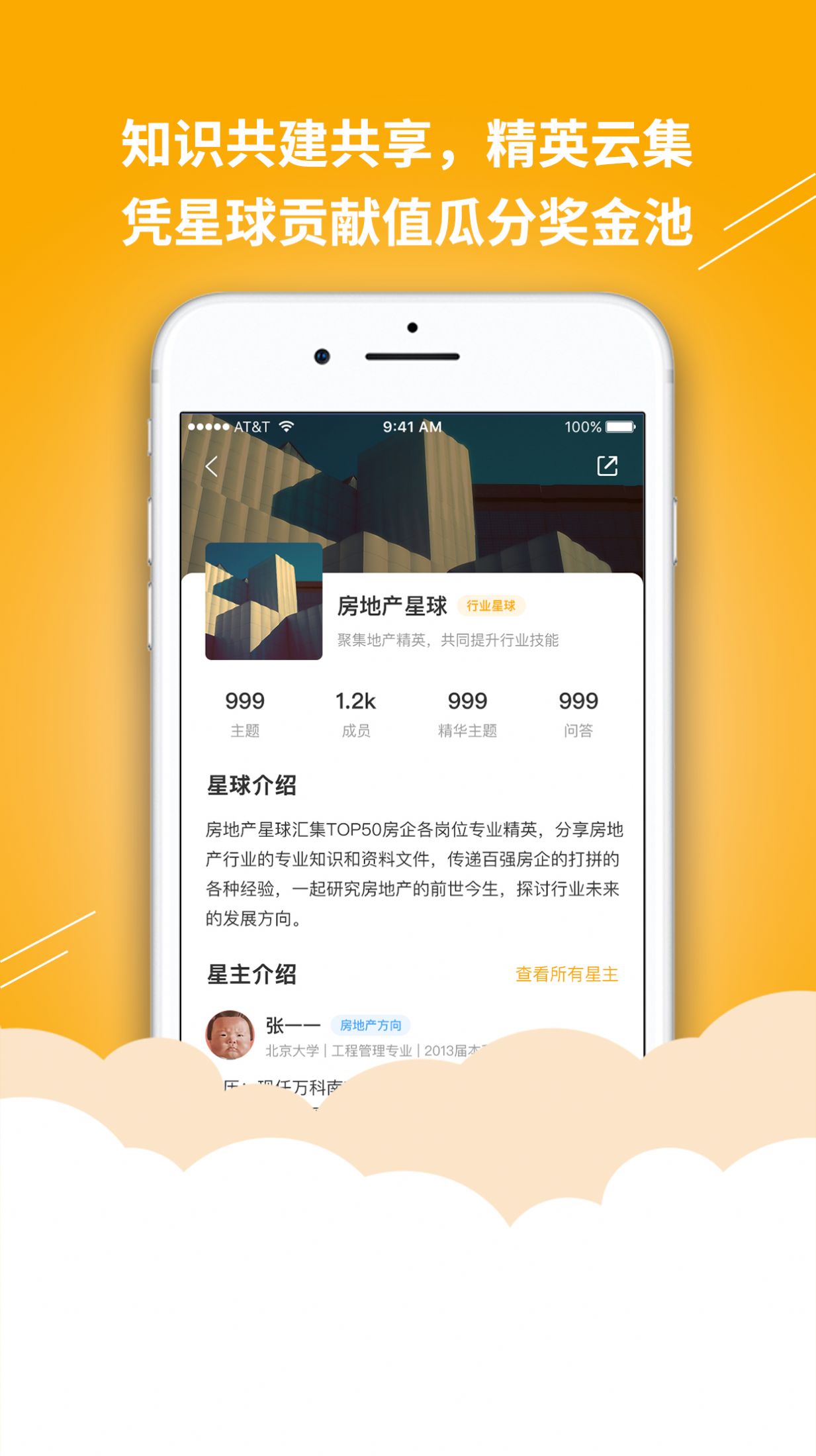 答学百科app官方版下载