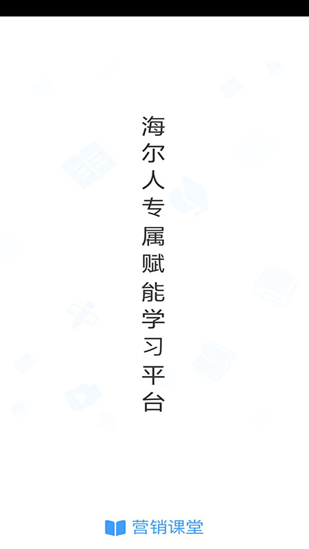 安卓营销课堂app手机客户端下载app