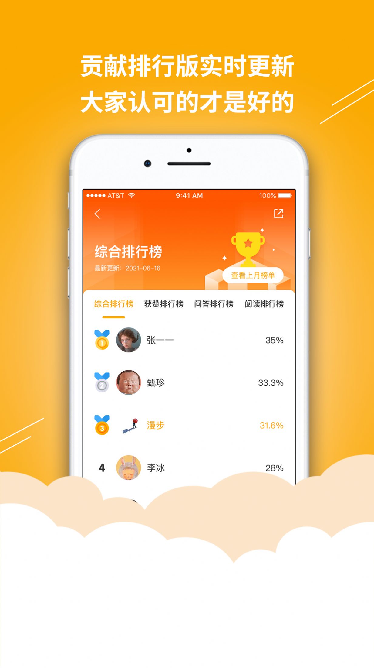 答学百科app官方版下载下载