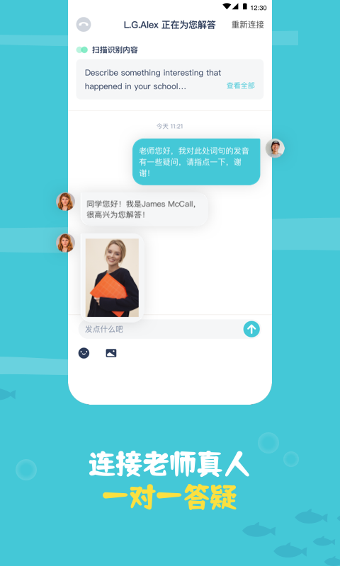 鲸语扫书app