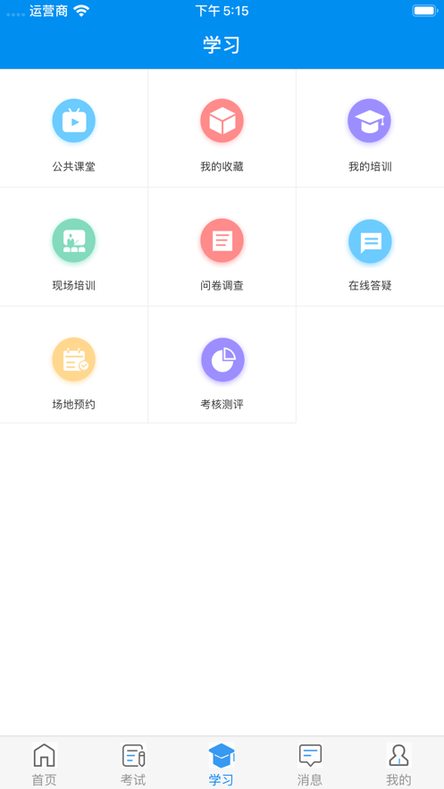 甘核培训app官网
