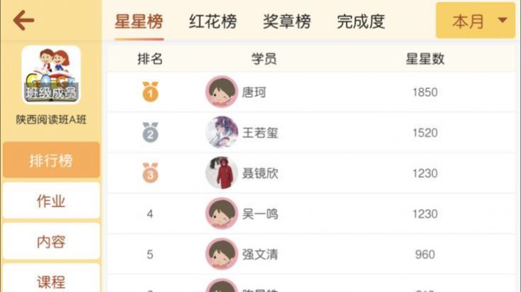 安卓乔治国际英语app官方版app